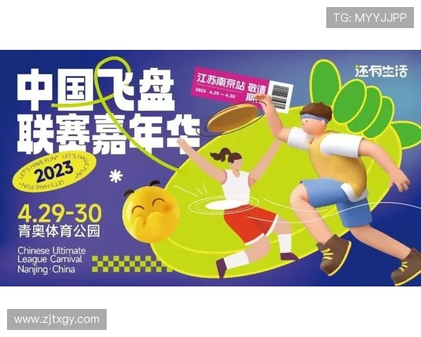 上海飞盘队以56分稳居极限运动联赛积分榜首位展现强劲实力